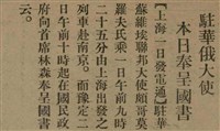 報紙名稱：臺灣新民報 788號圖檔，第15張，共179張